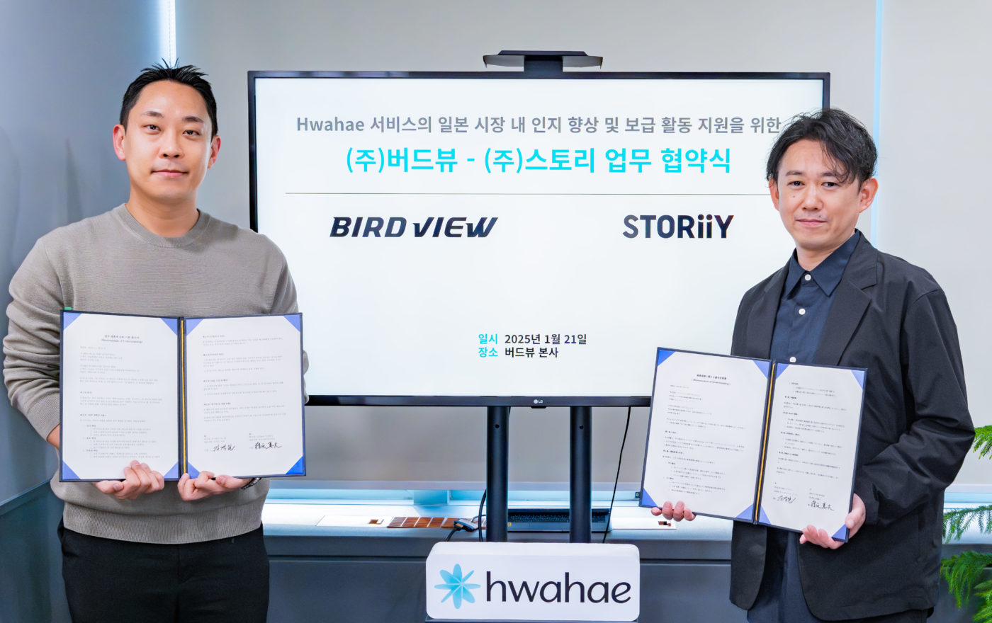 화해, 日 현지 중간 유통사 스토리와 맞손…일본 시장 공략 강화
